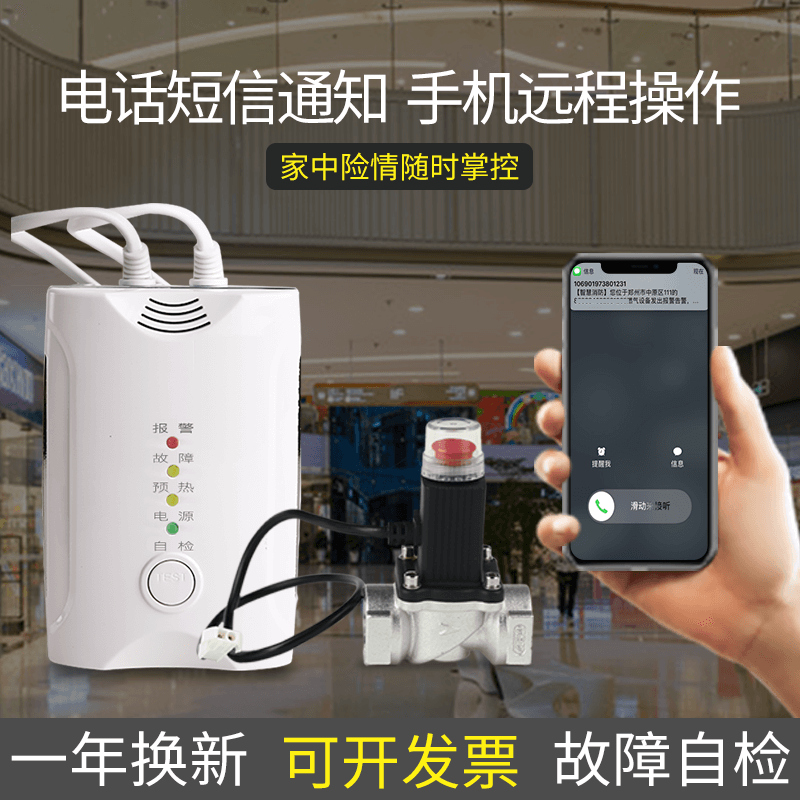 HD1000B獨(dú)立式可燃?xì)怏w探測(cè)器